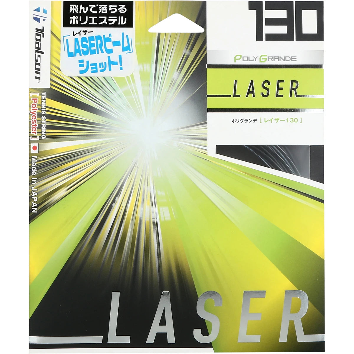 Cordage Toalson Laser (13 Mètres)