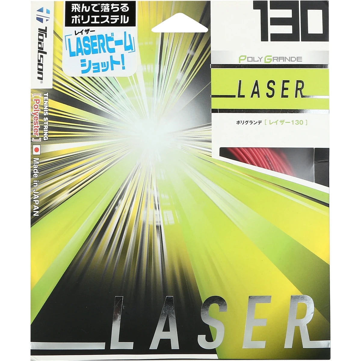 Cordage Toalson Laser (13 Mètres)